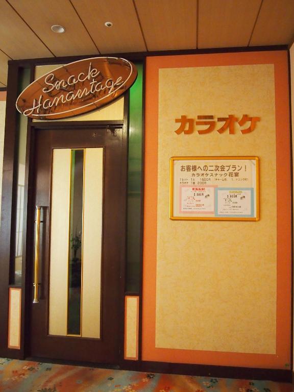 Hotel Ohsho Tendo Eksteriør billede
